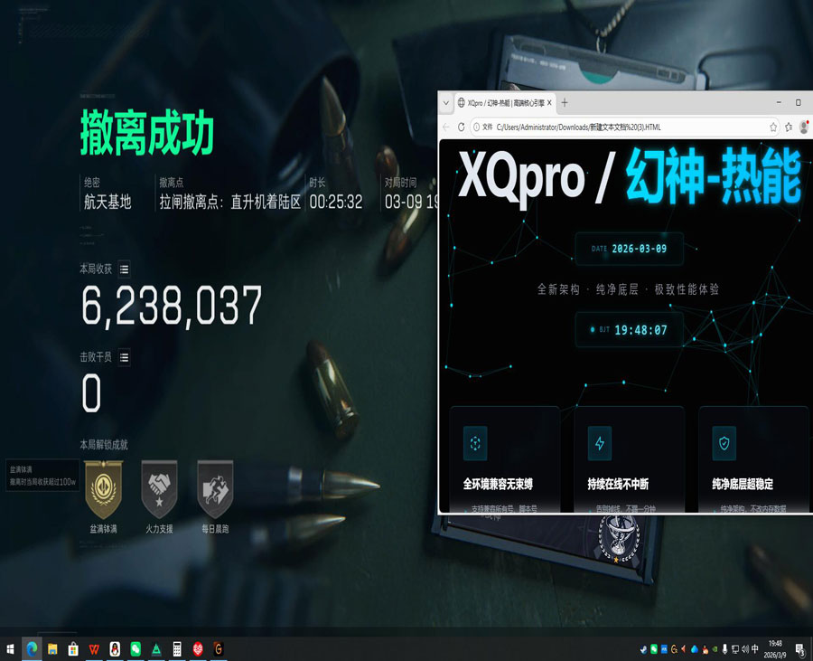 三角洲dma辅助工具软件效果
